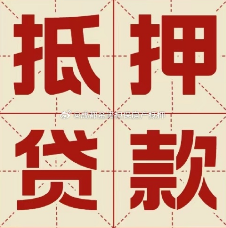 威宁房屋抵押贷款被银行拒贷的原因有哪些？