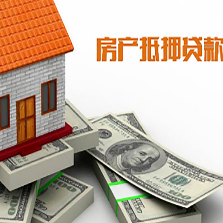 威宁房屋抵押贷款怎么申请？