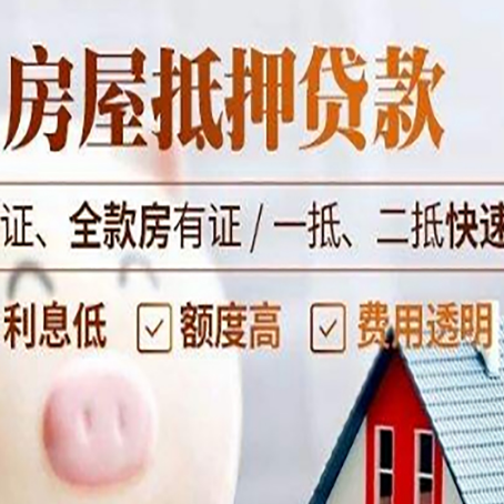 威宁房子抵押贷款利率上涨对市场的影响