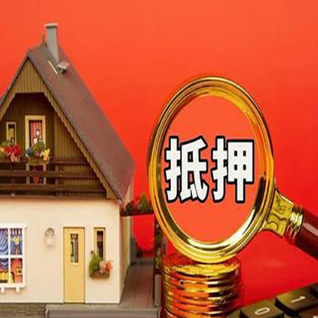 威宁贷款买房后可以提前还部分本金吗?