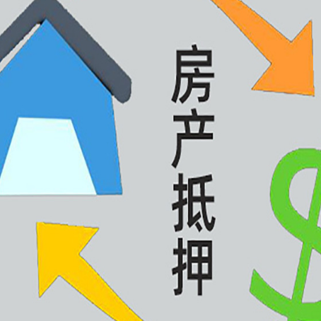 威宁房子抵押贷款时如果夫妻离婚怎么处理